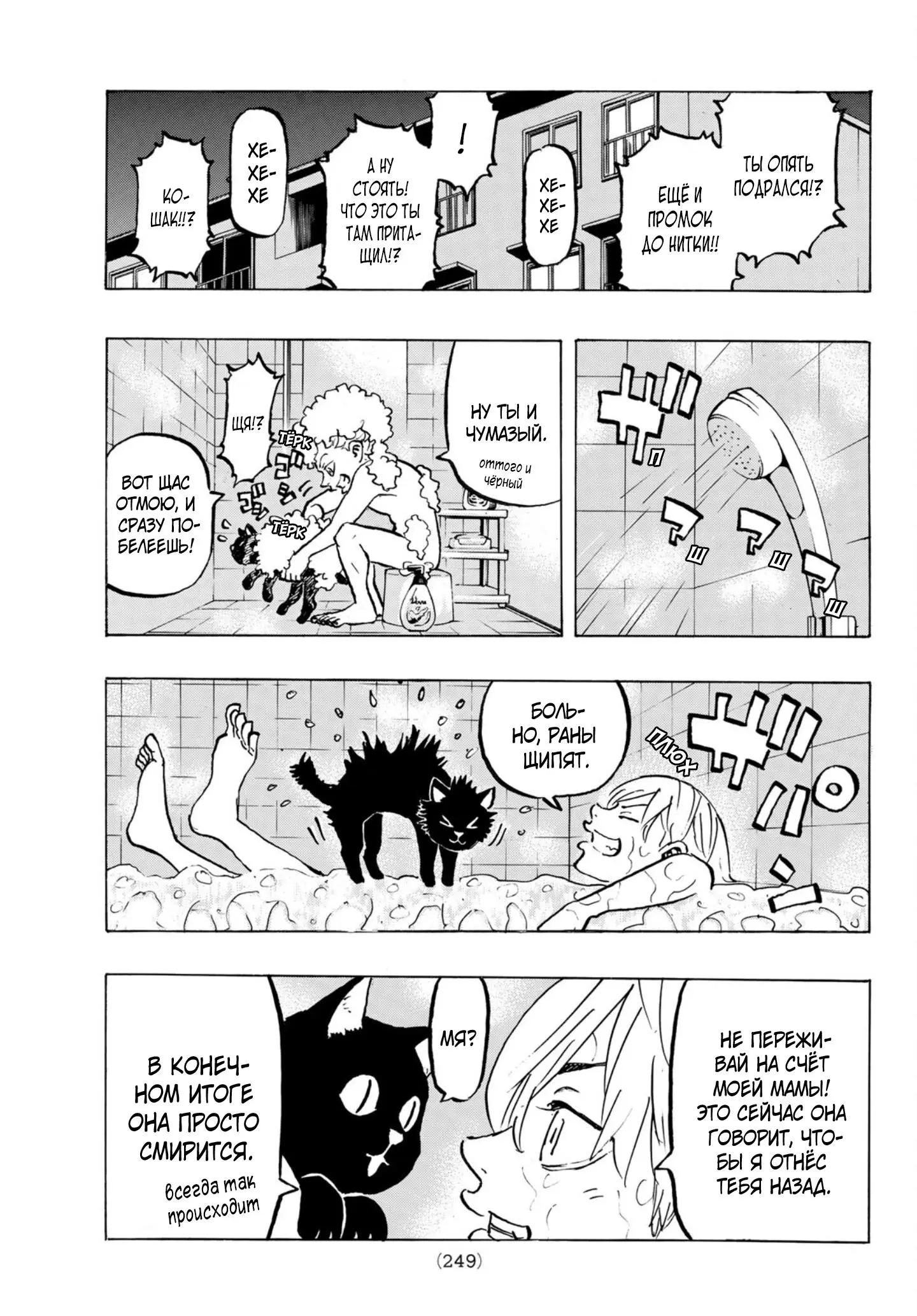 Read Tokyo Revengers RU Manga Online