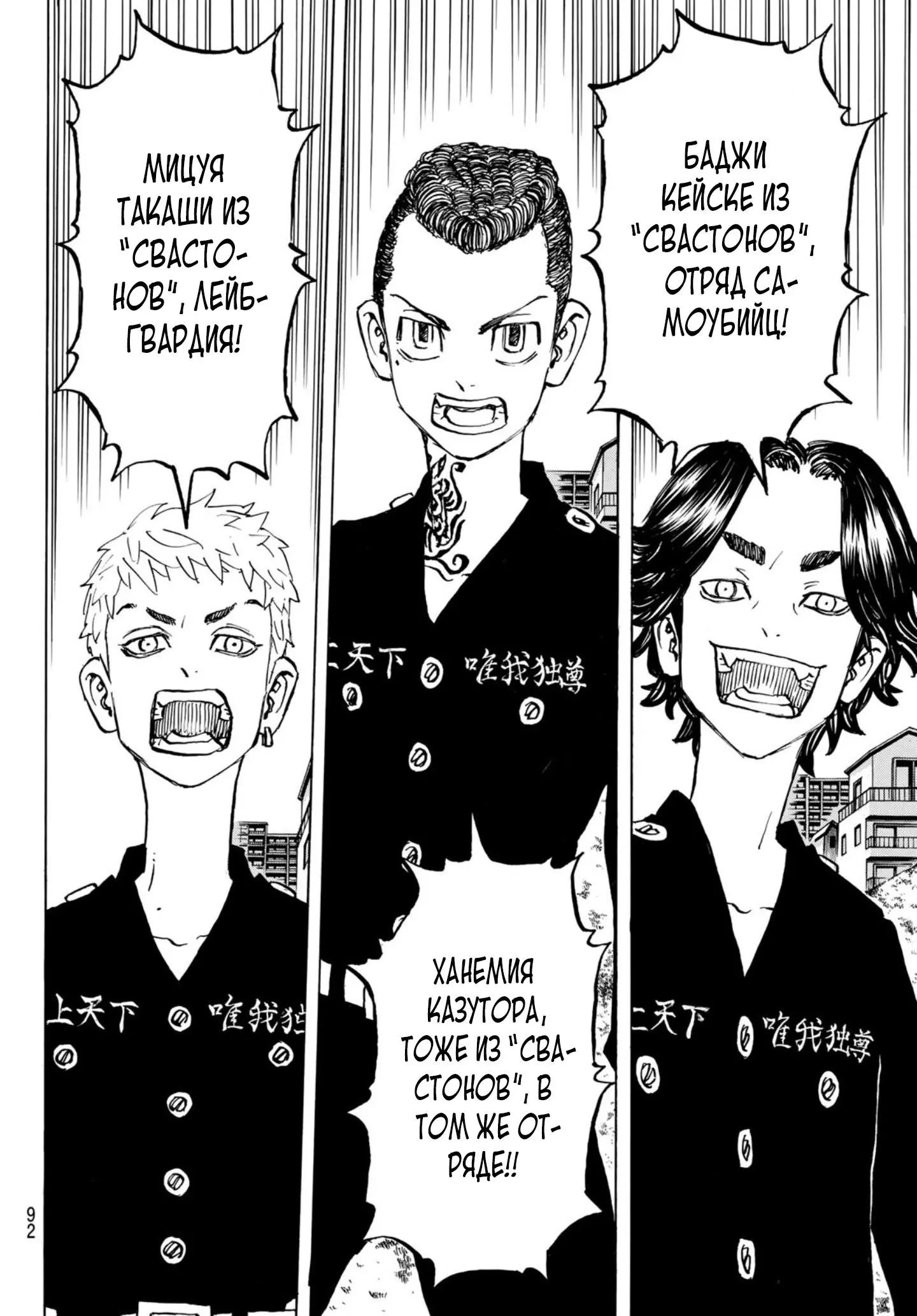 Read Tokyo Revengers RU Manga Online