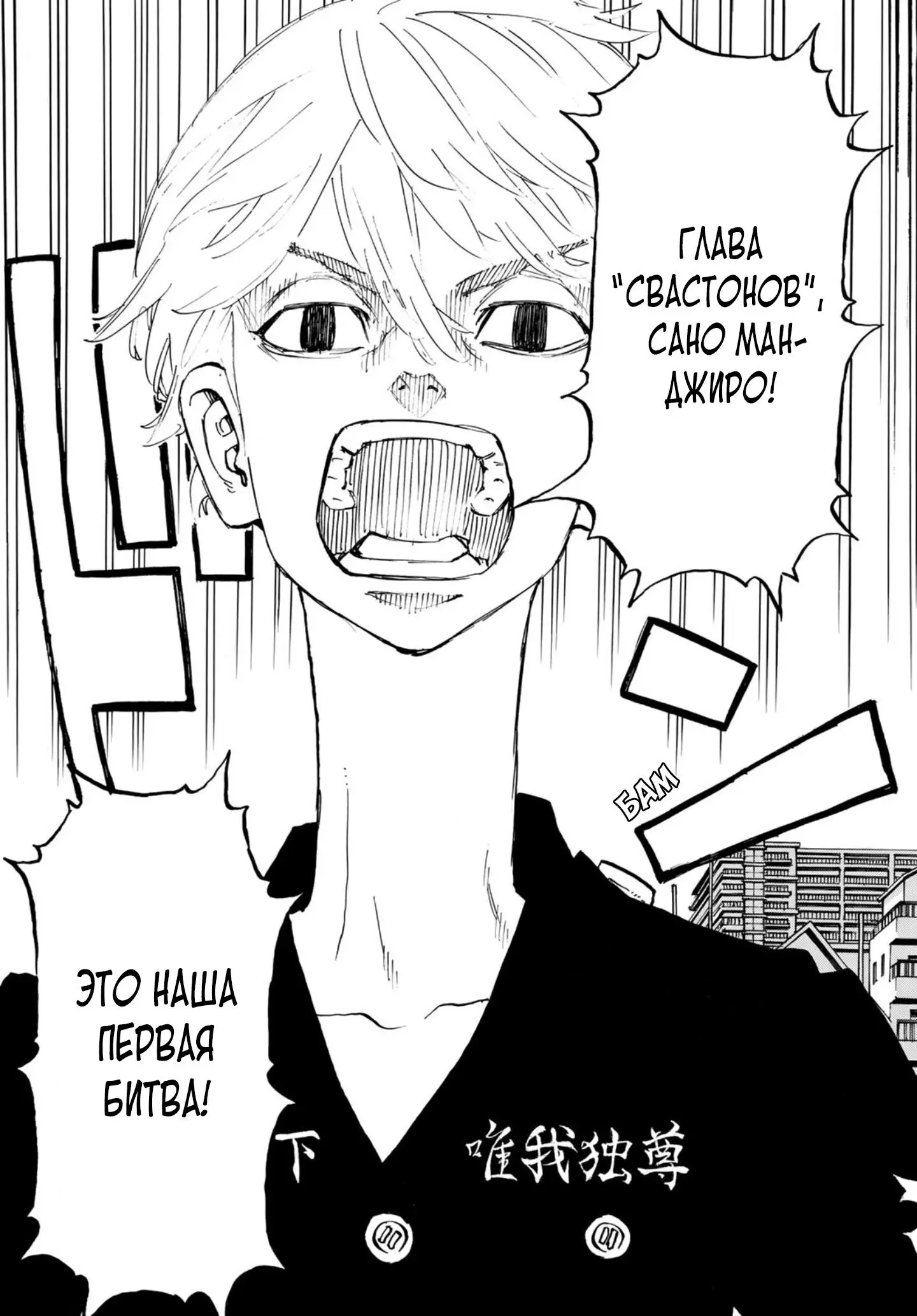 Read Tokyo Revengers RU Manga Online
