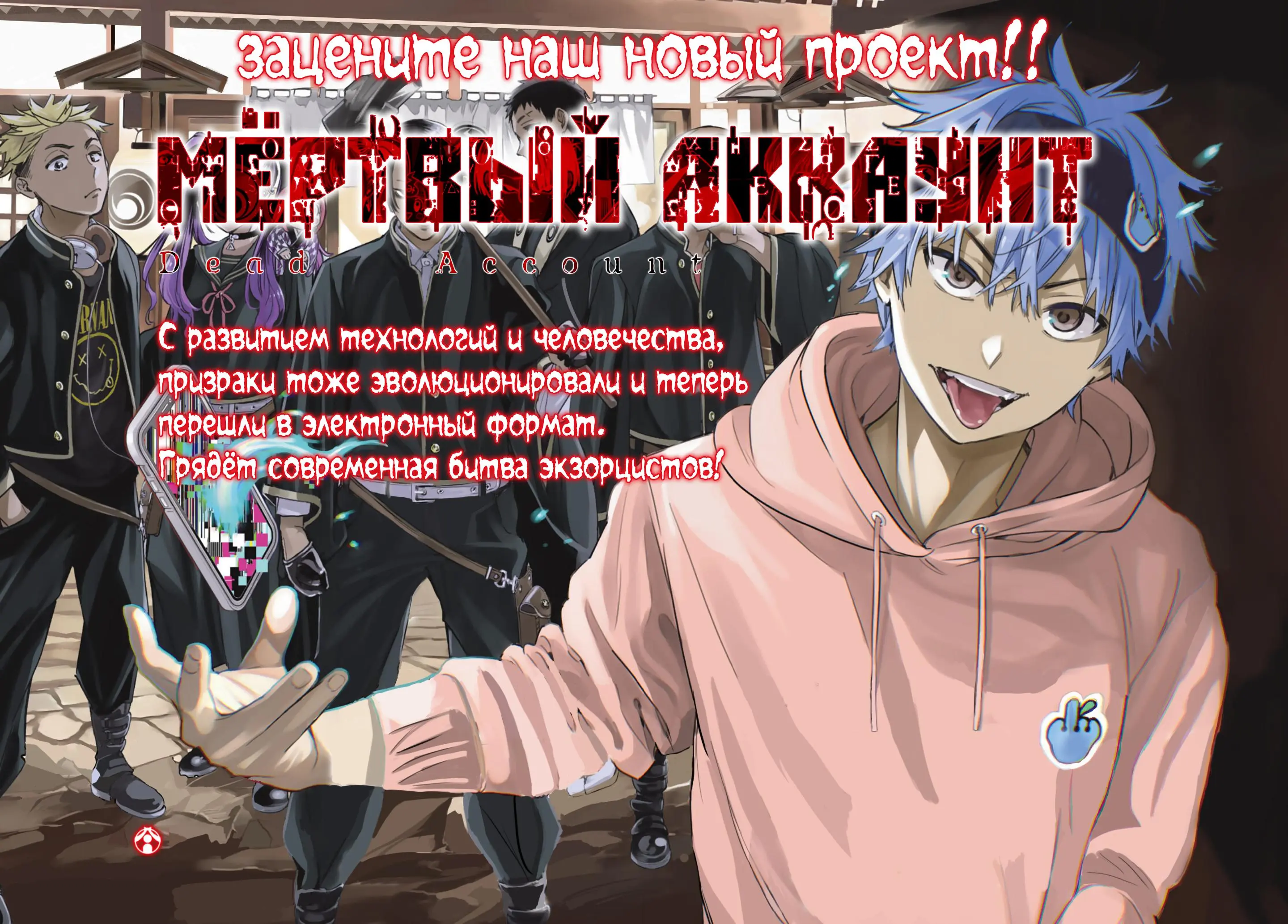 Read Tokyo Revengers RU Manga Online