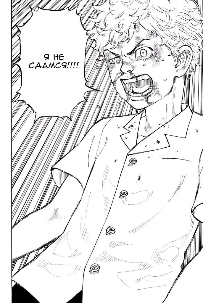 Read Tokyo Revengers RU Manga Online
