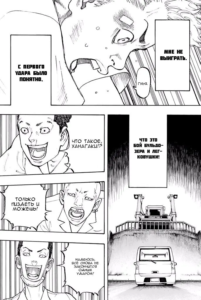 Read Tokyo Revengers RU Manga Online