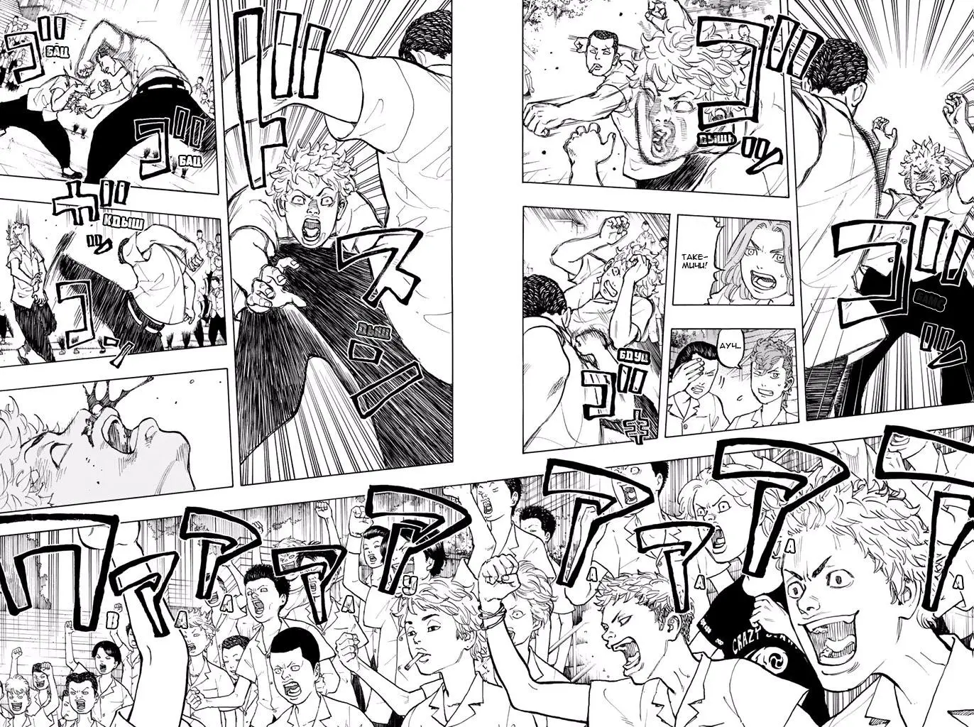 Read Tokyo Revengers RU Manga Online
