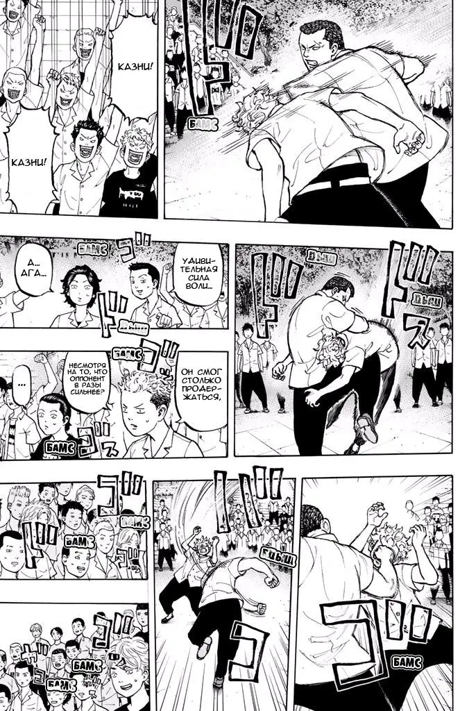 Read Tokyo Revengers RU Manga Online