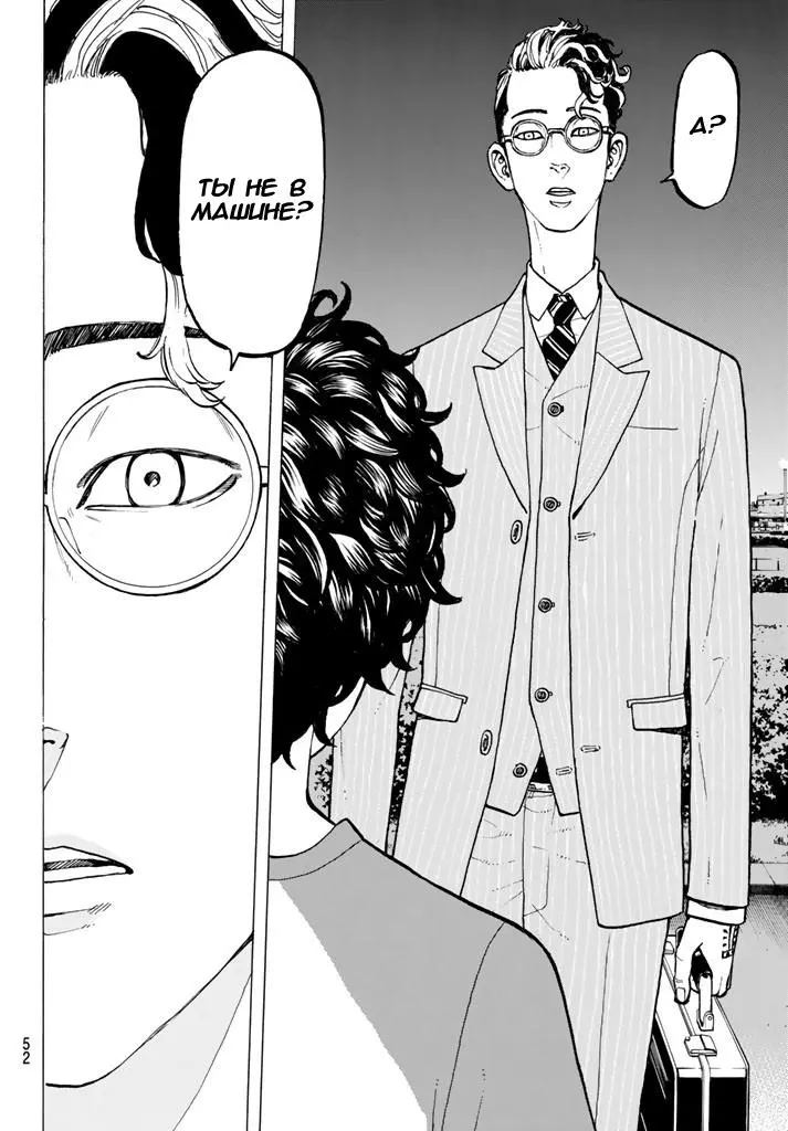 Read Tokyo Revengers RU Manga Online