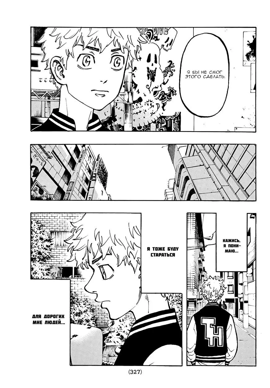 Read Tokyo Revengers RU Manga Online