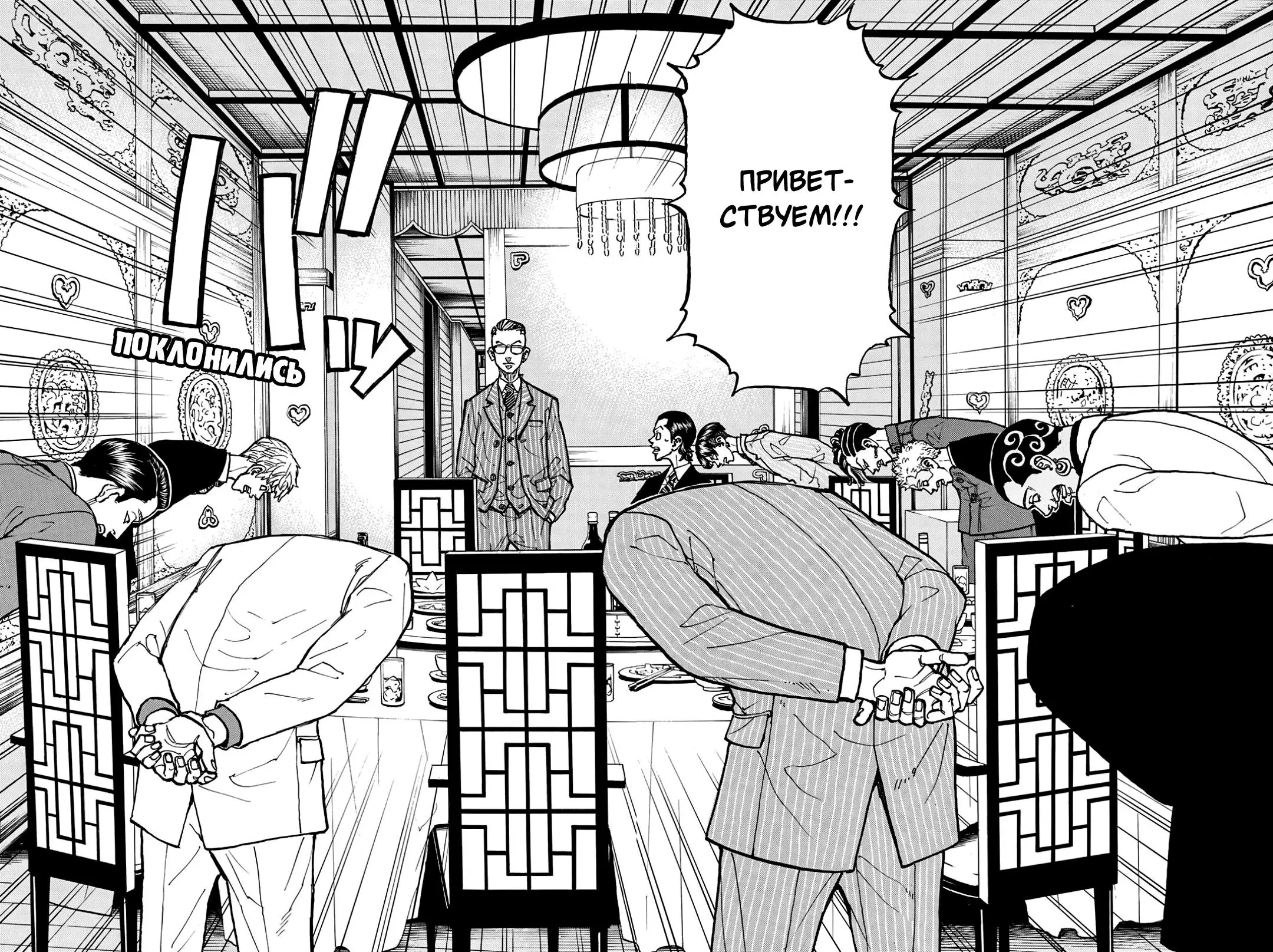 Read Tokyo Revengers RU Manga Online