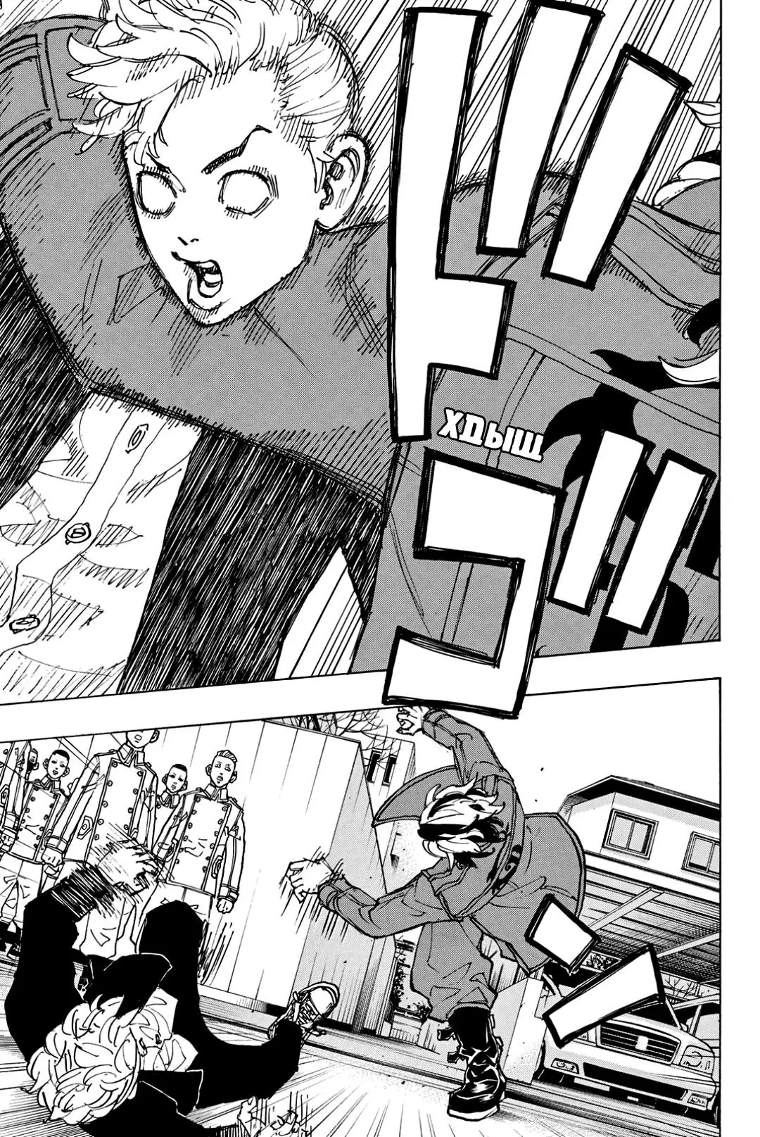 Read Tokyo Revengers RU Manga Online