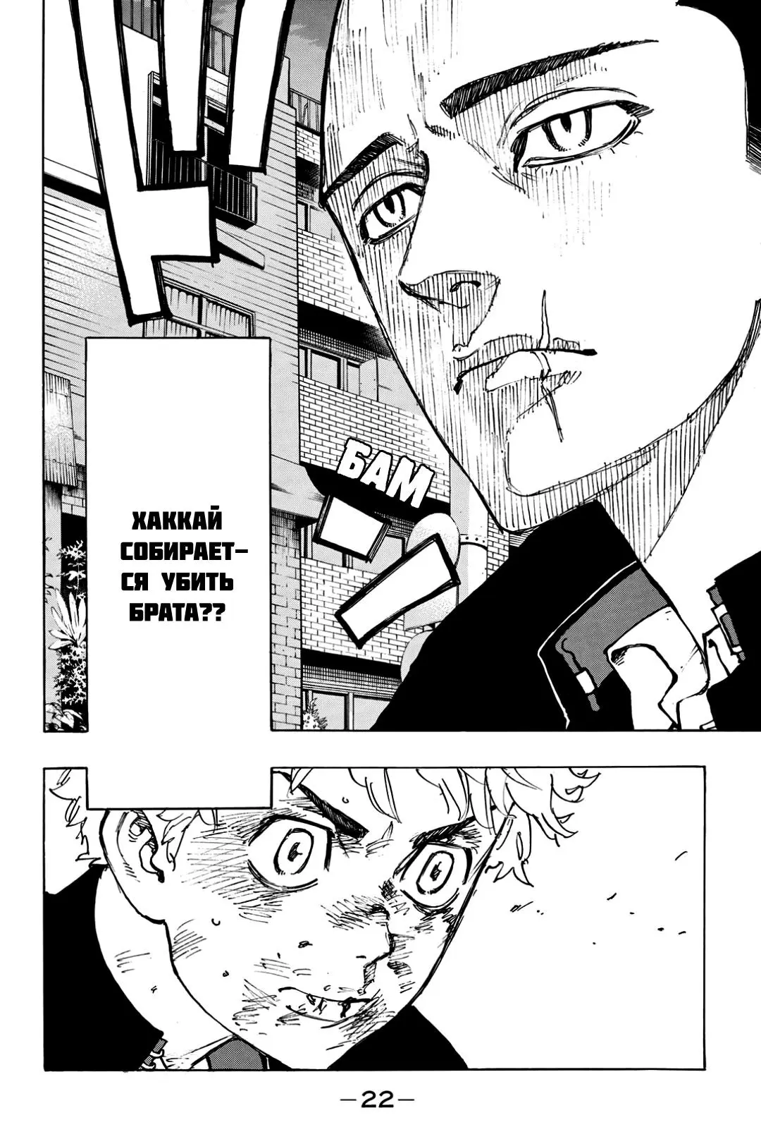 Read Tokyo Revengers RU Manga Online
